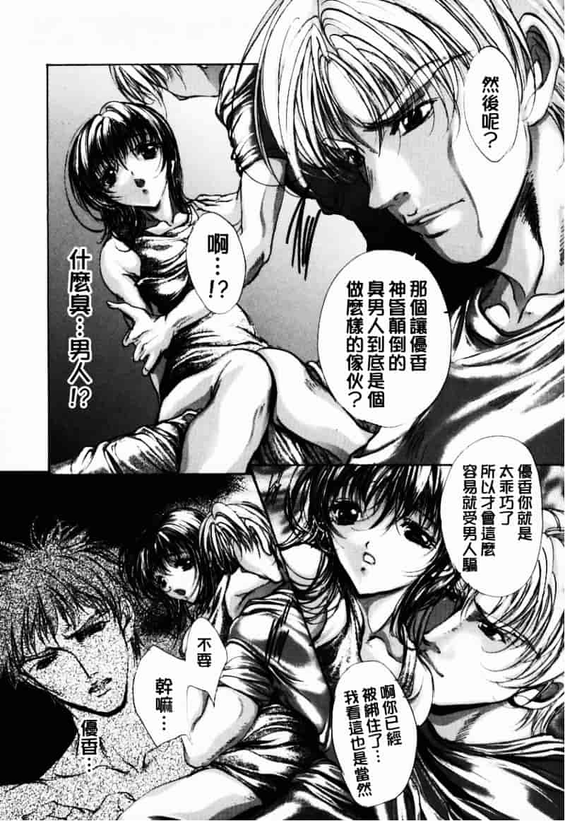 [荒木京也] 避雷針_第6集