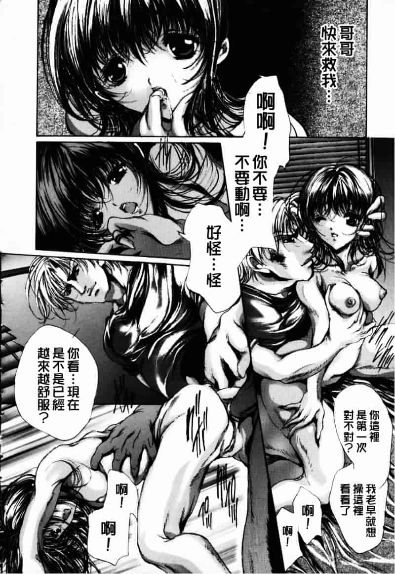 [荒木京也] 避雷針_第6集