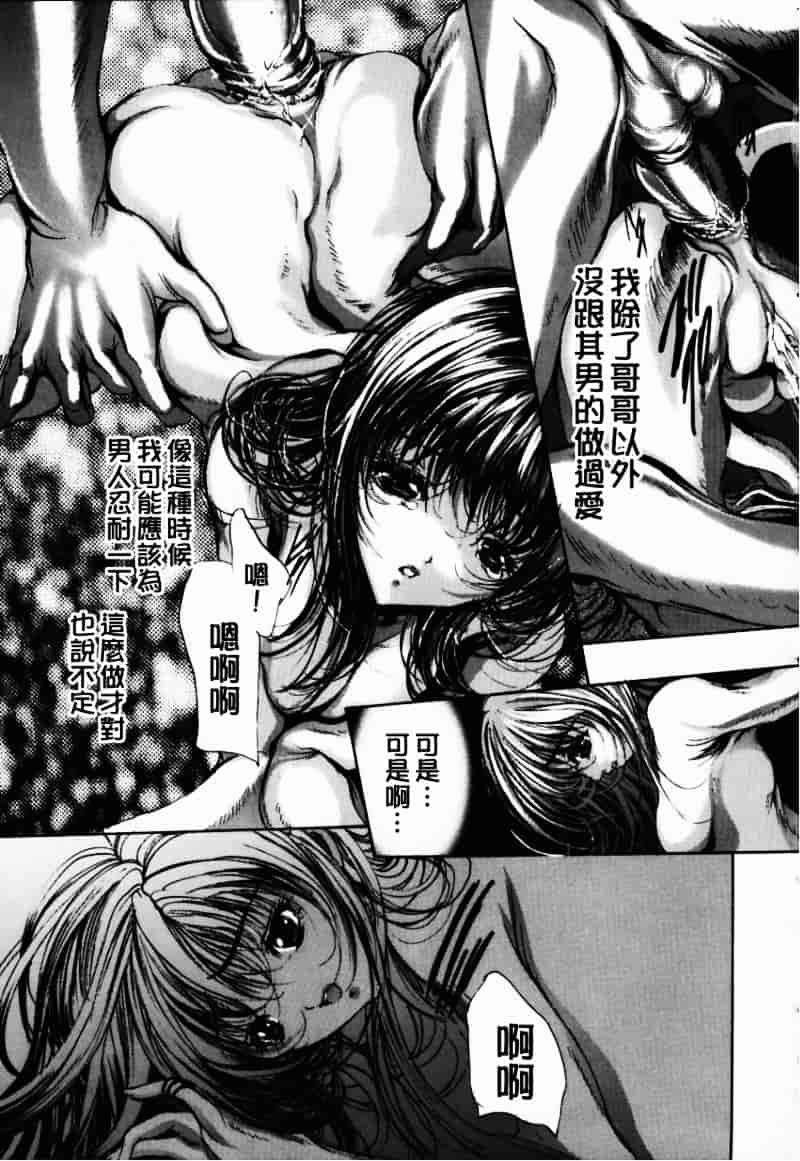 [荒木京也] 避雷針_第6集