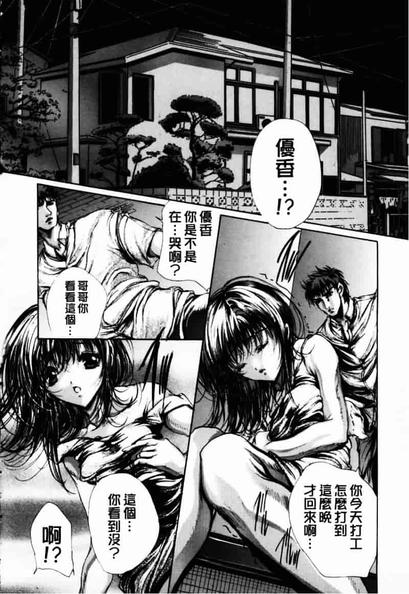 [荒木京也] 避雷針_第6集