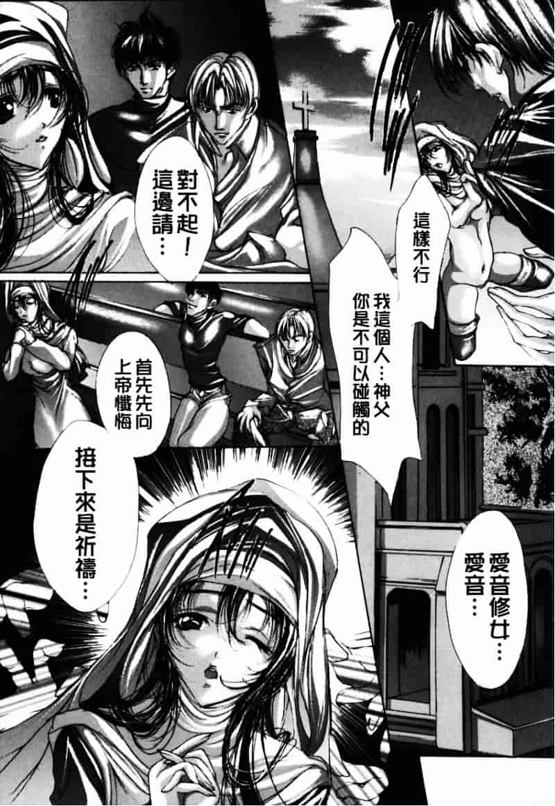 [荒木京也] 避雷針_第1集