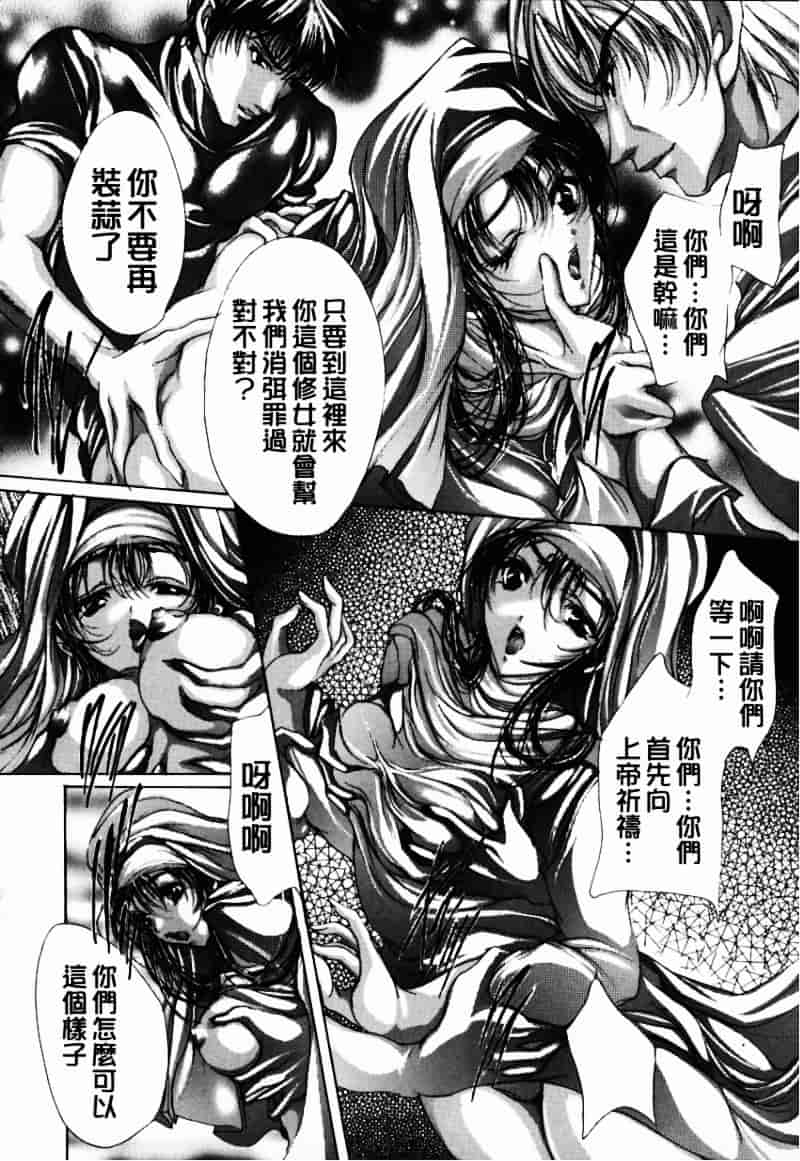 [荒木京也] 避雷針_第1集