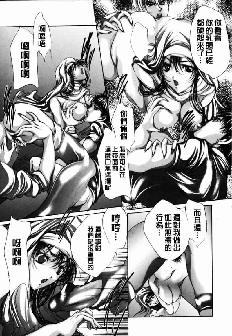 [荒木京也] 避雷針_第1集