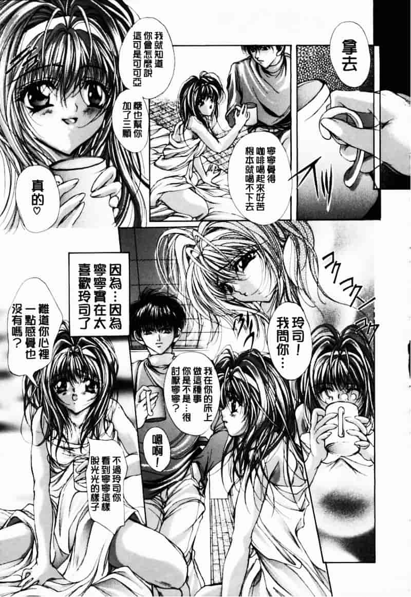 [荒木京也] 避雷針_第8集