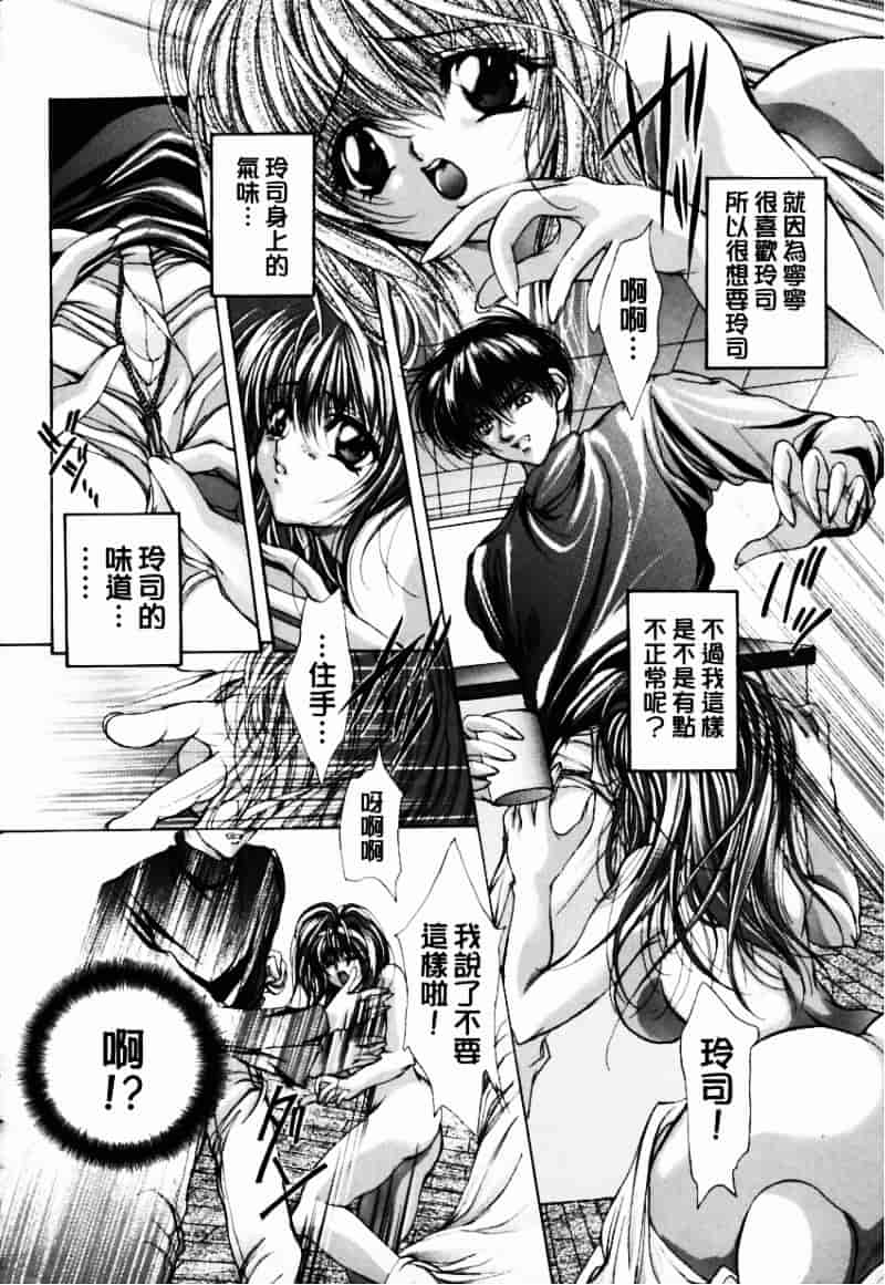 [荒木京也] 避雷針_第8集