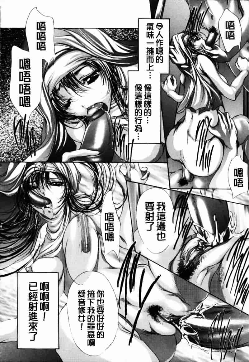 [荒木京也] 避雷針_第1集