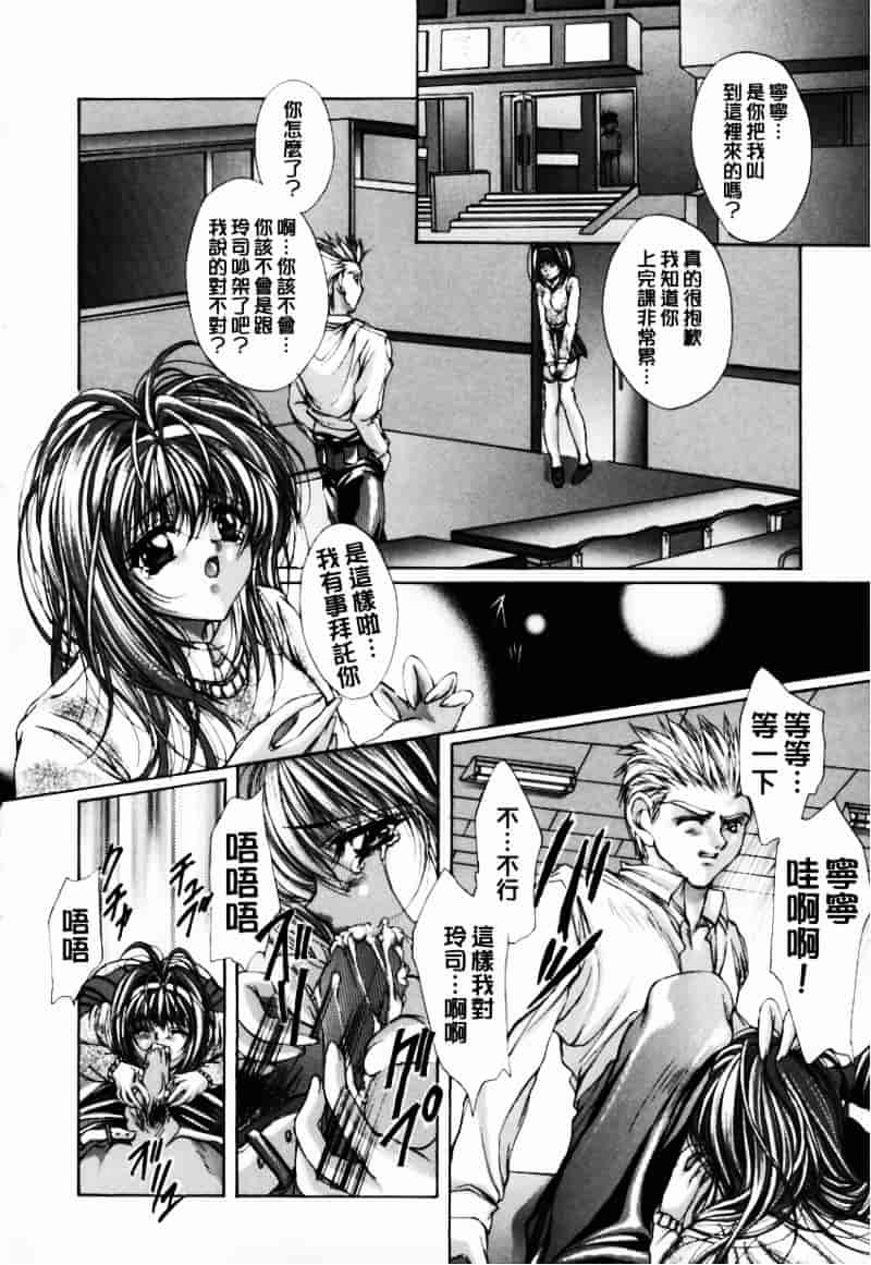 [荒木京也] 避雷針_第8集