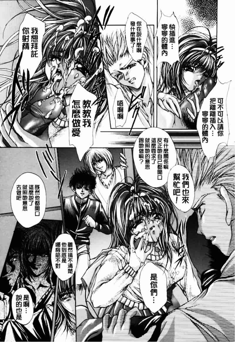 [荒木京也] 避雷針_第8集