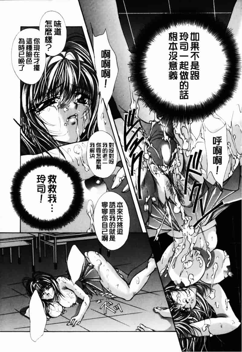[荒木京也] 避雷針_第8集