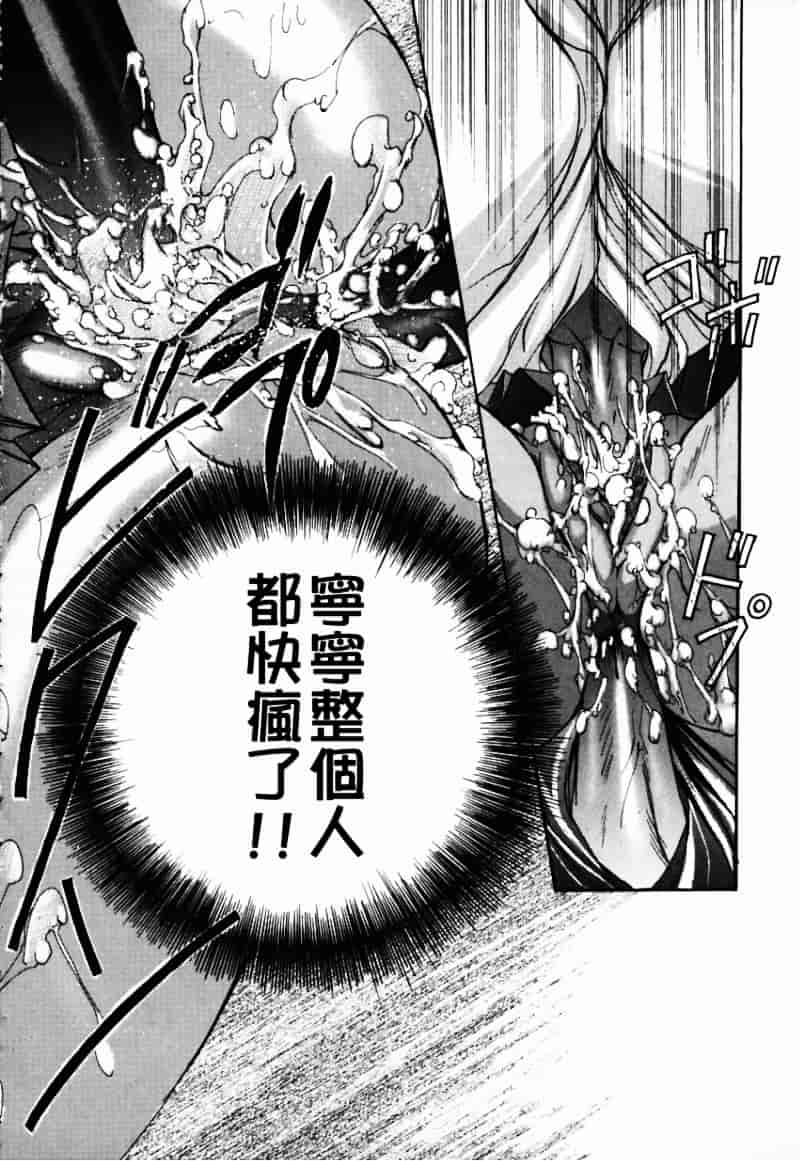 [荒木京也] 避雷針_第9集