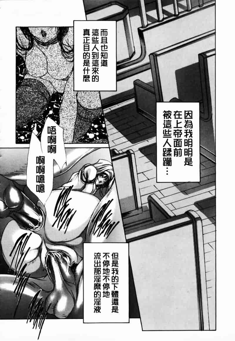 [荒木京也] 避雷針_第2集