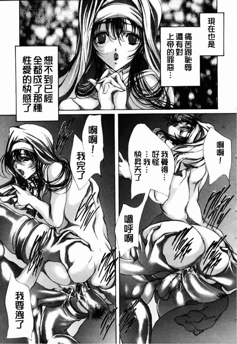 [荒木京也] 避雷針_第2集