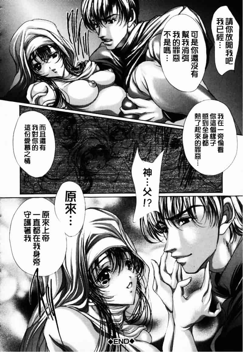 [荒木京也] 避雷針_第2集