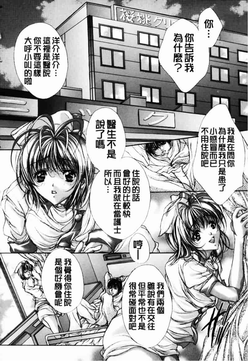 [荒木京也] 避雷針_第2集