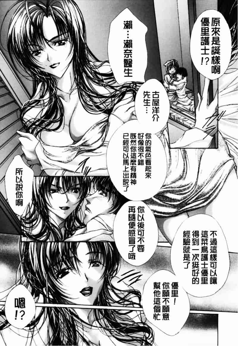 [荒木京也] 避雷針_第2集