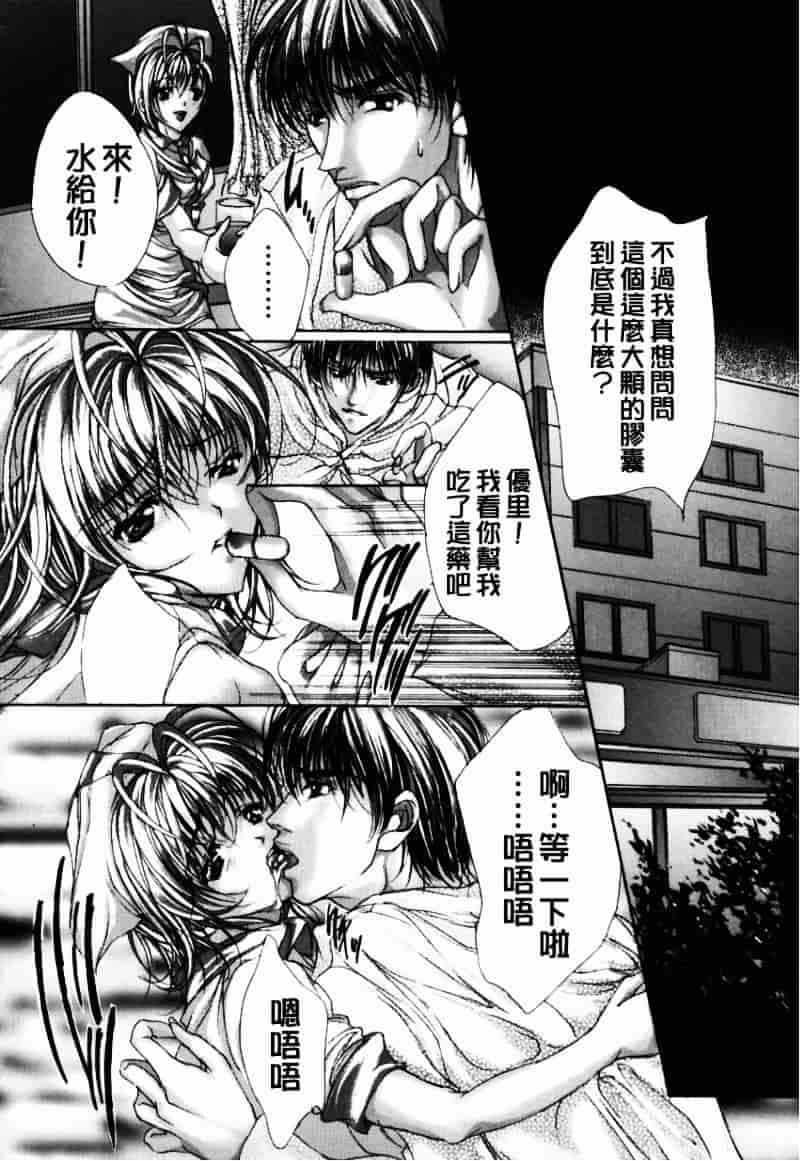 [荒木京也] 避雷針_第2集