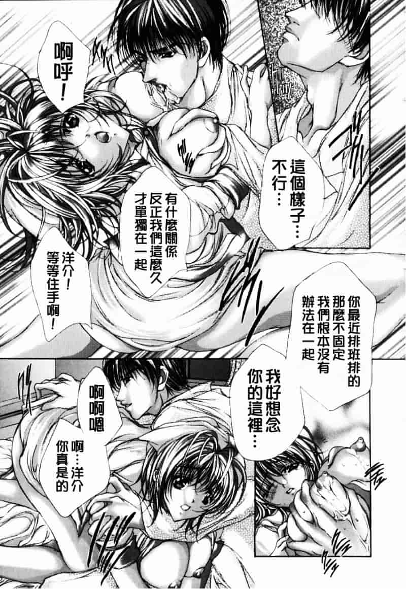 [荒木京也] 避雷針_第2集