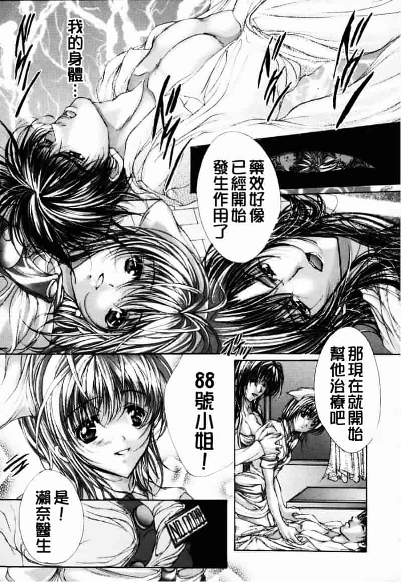 [荒木京也] 避雷針_第2集