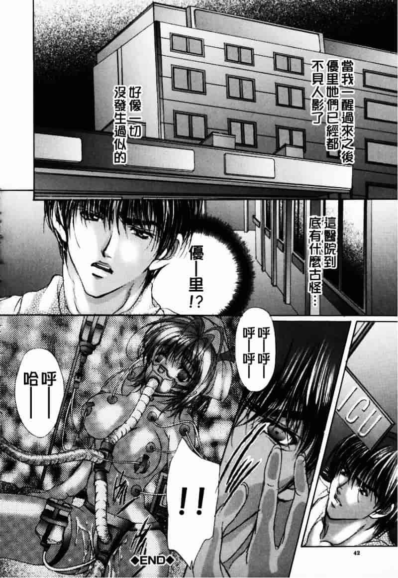 [荒木京也] 避雷針_第3集