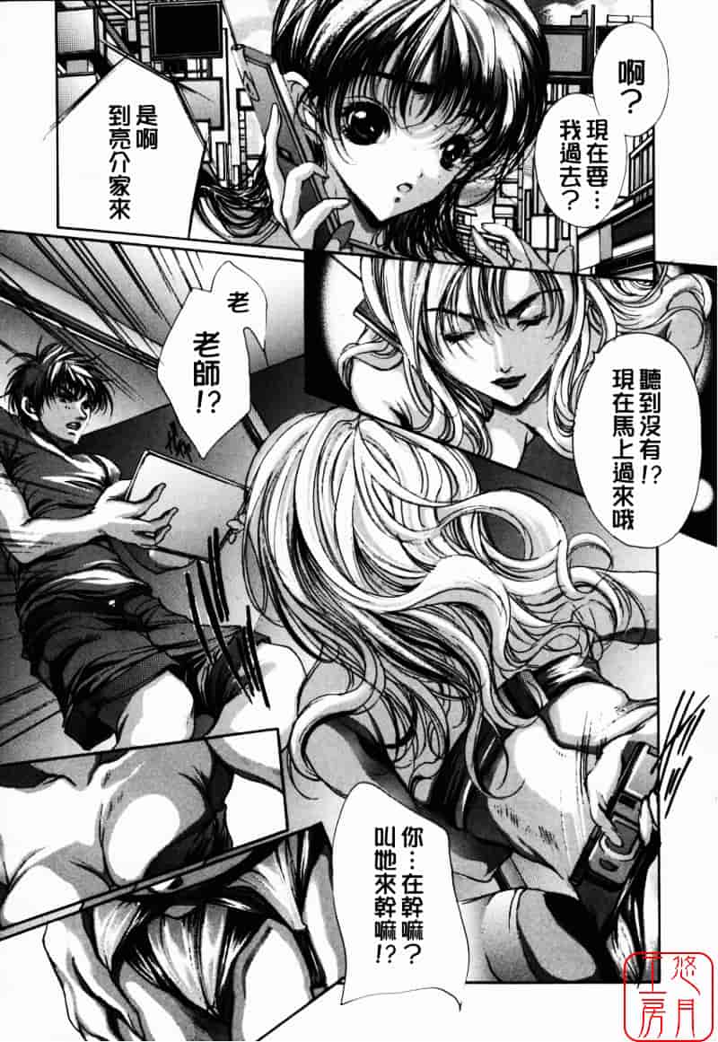 [荒木京也] 避雷針_第3集