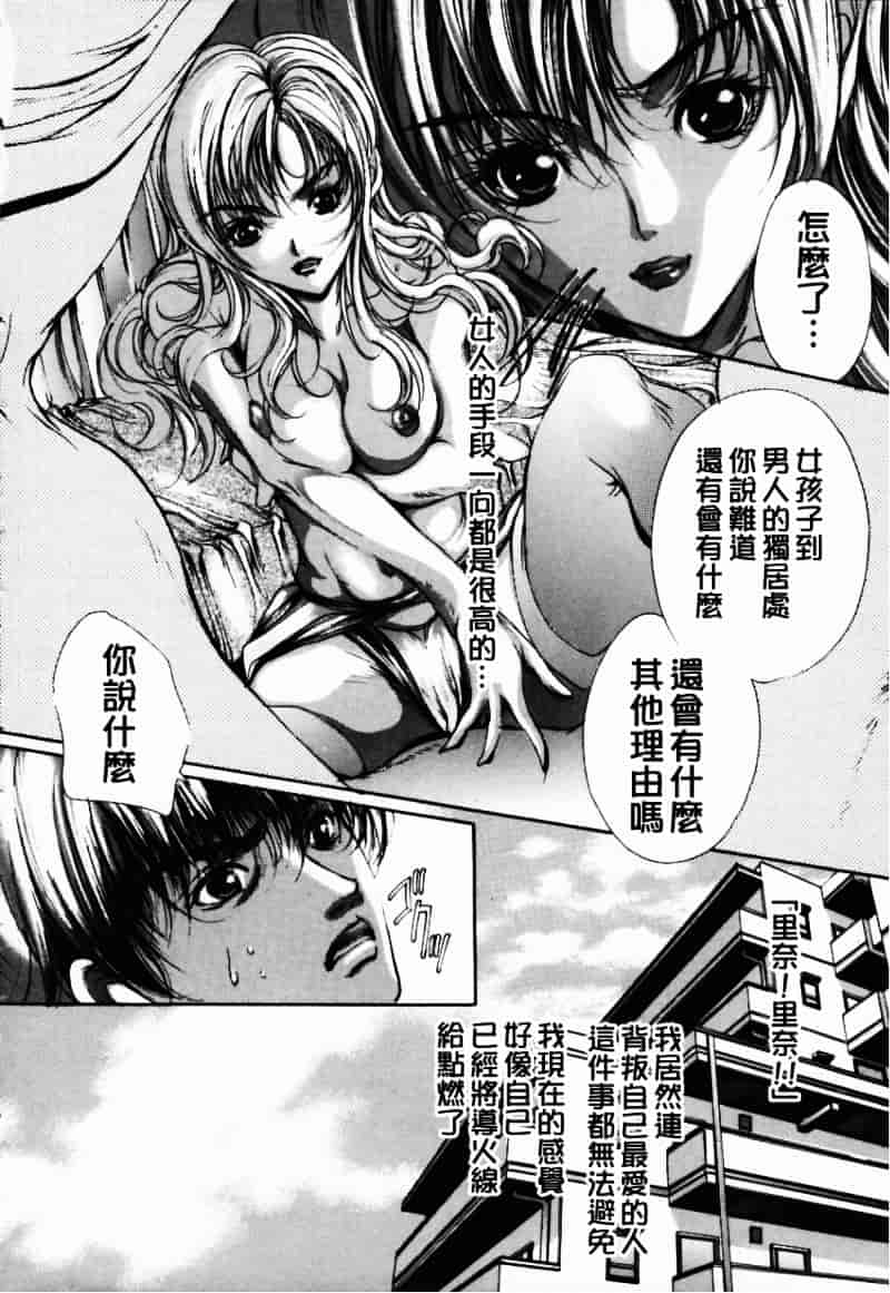 [荒木京也] 避雷針_第3集