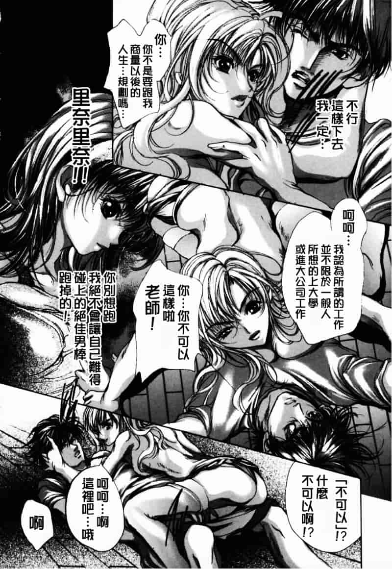 [荒木京也] 避雷針_第3集