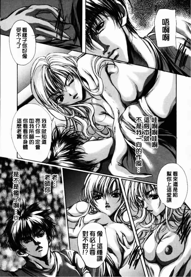 [荒木京也] 避雷針_第3集