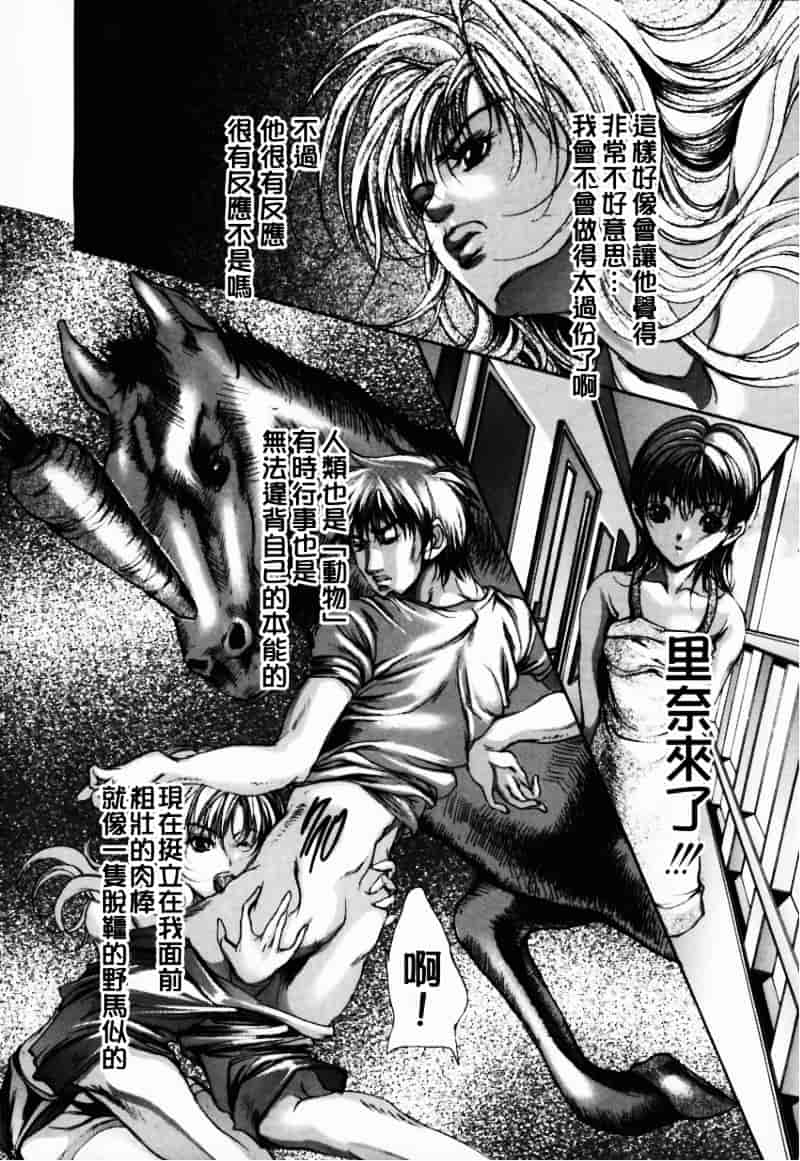 [荒木京也] 避雷針_第3集