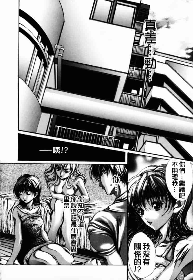 [荒木京也] 避雷針_第3集