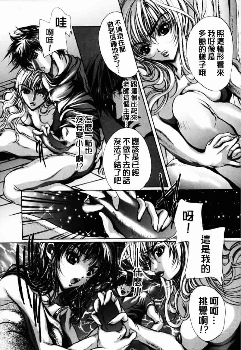 [荒木京也] 避雷針_第3集