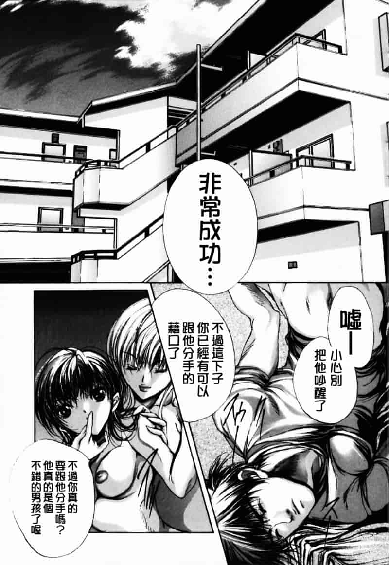 [荒木京也] 避雷針_第3集