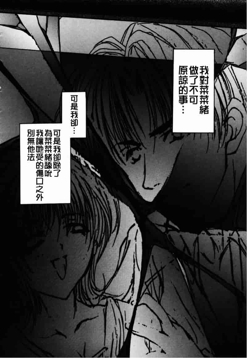 [荒木京也] 避雷針_第5集