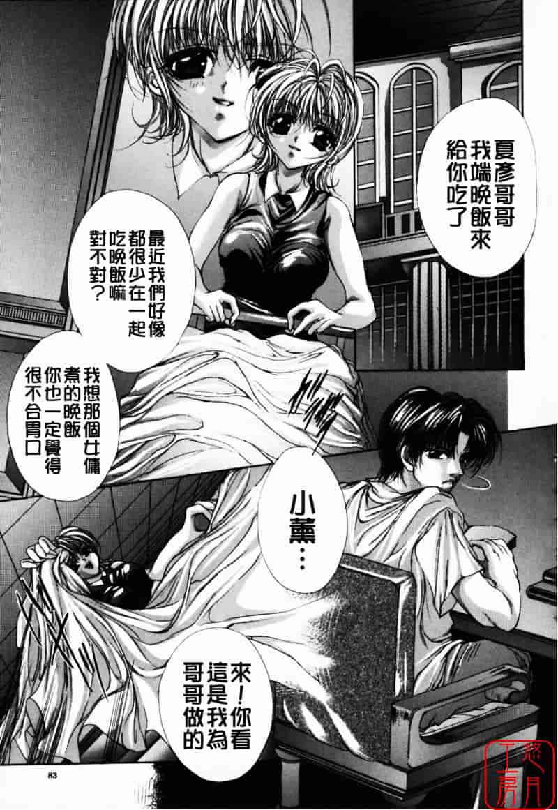 [荒木京也] 避雷針_第5集