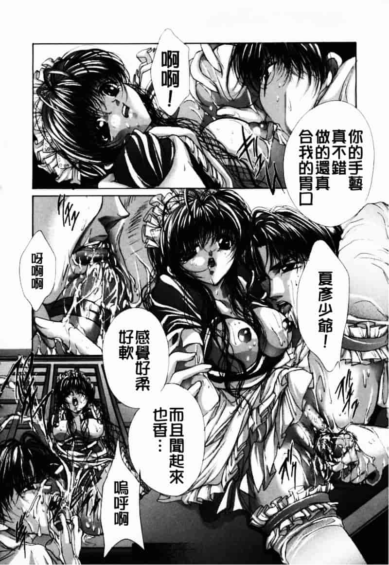 [荒木京也] 避雷針_第5集