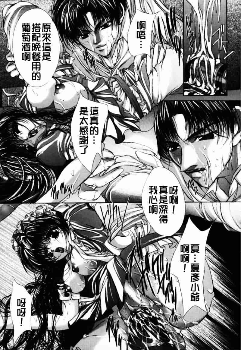 [荒木京也] 避雷針_第5集