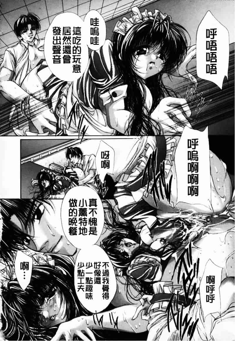 [荒木京也] 避雷針_第5集
