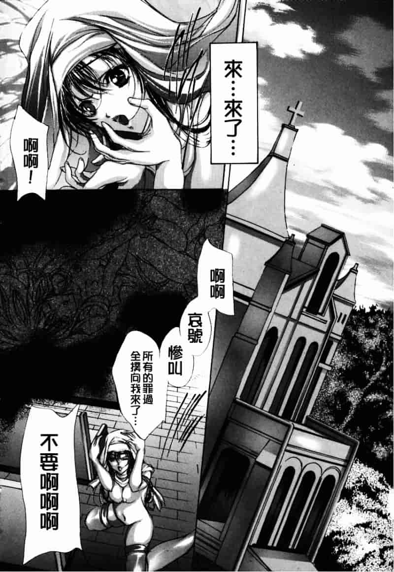 [荒木京也] 避雷針_第1集