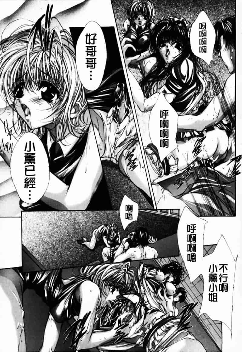 [荒木京也] 避雷針_第5集