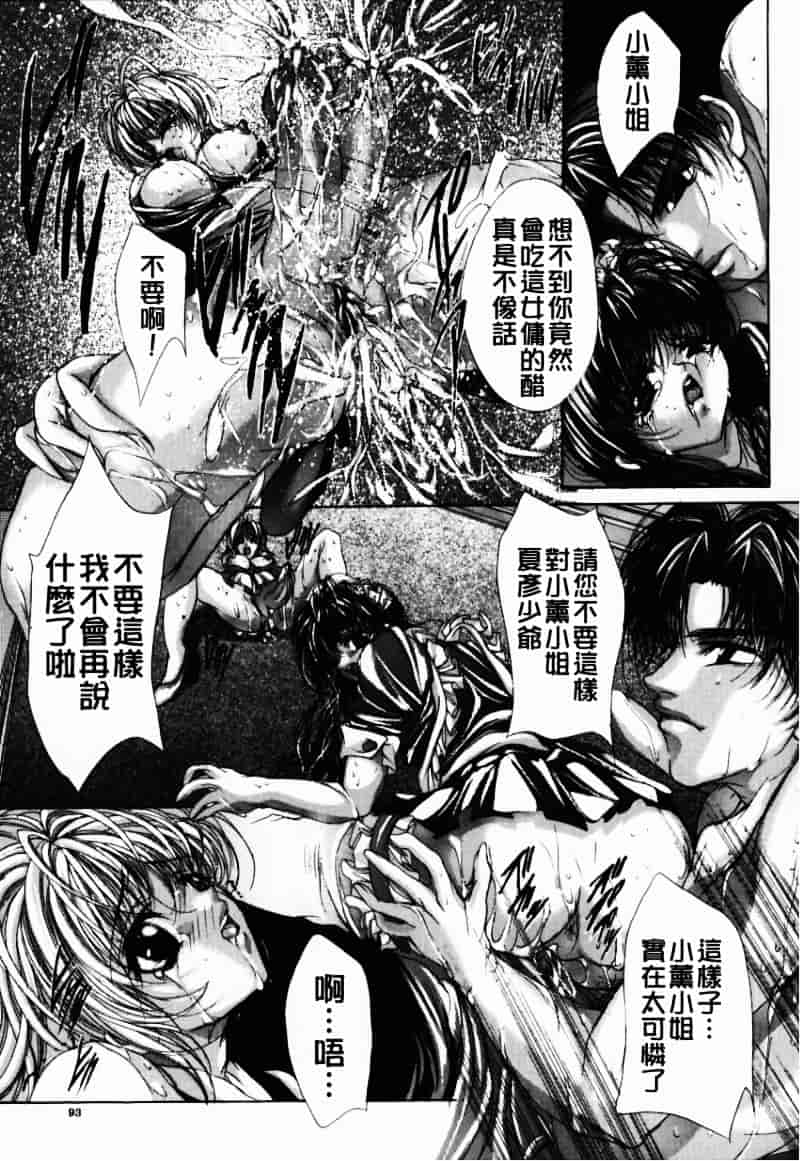 [荒木京也] 避雷針_第5集