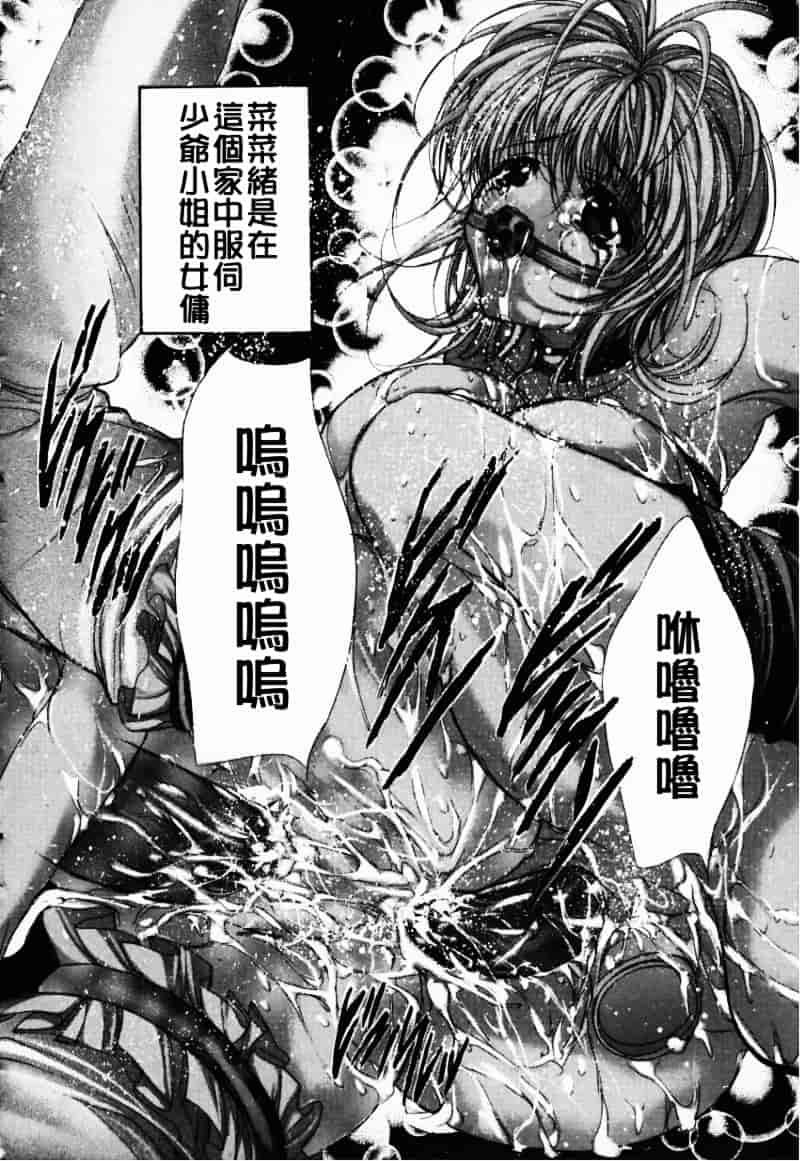 [荒木京也] 避雷針_第5集