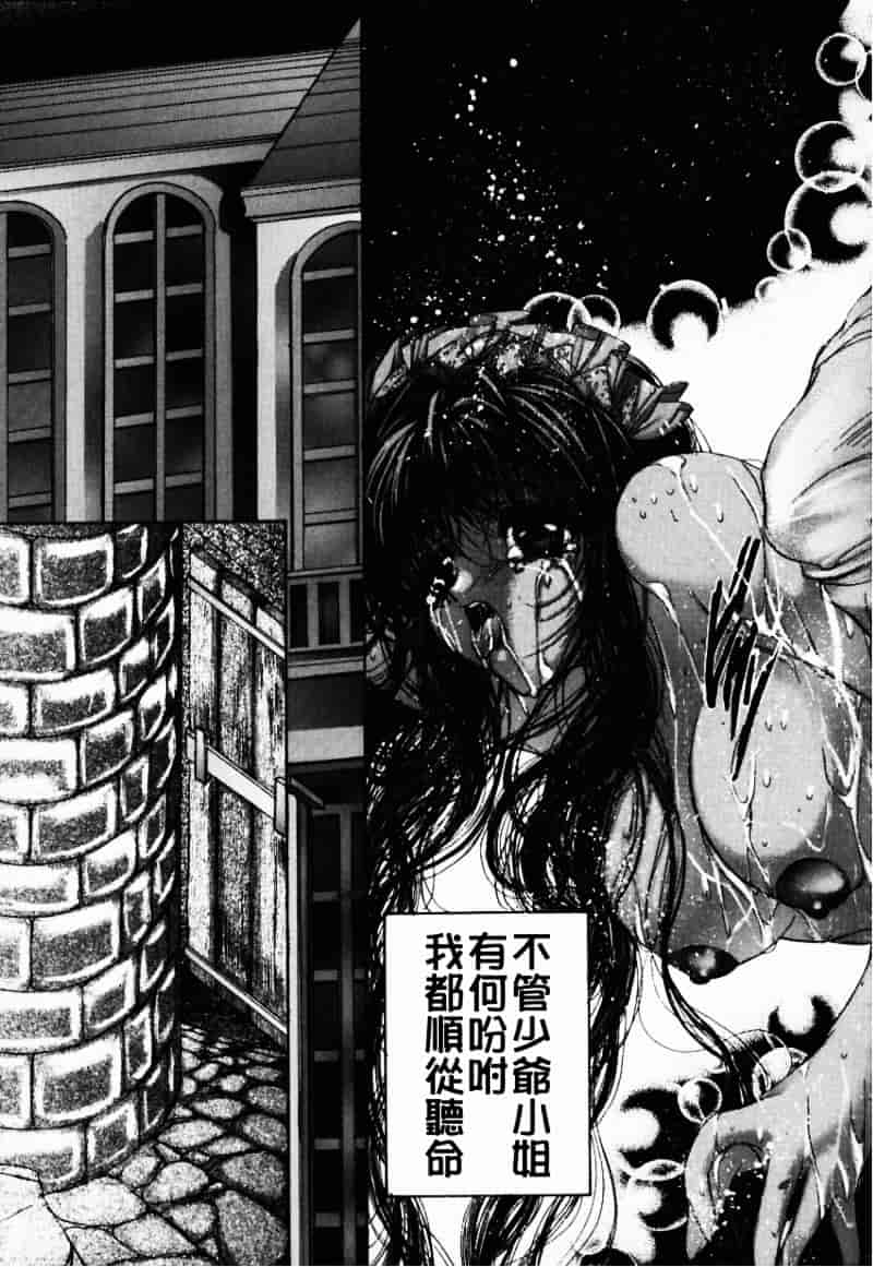 [荒木京也] 避雷針_第5集