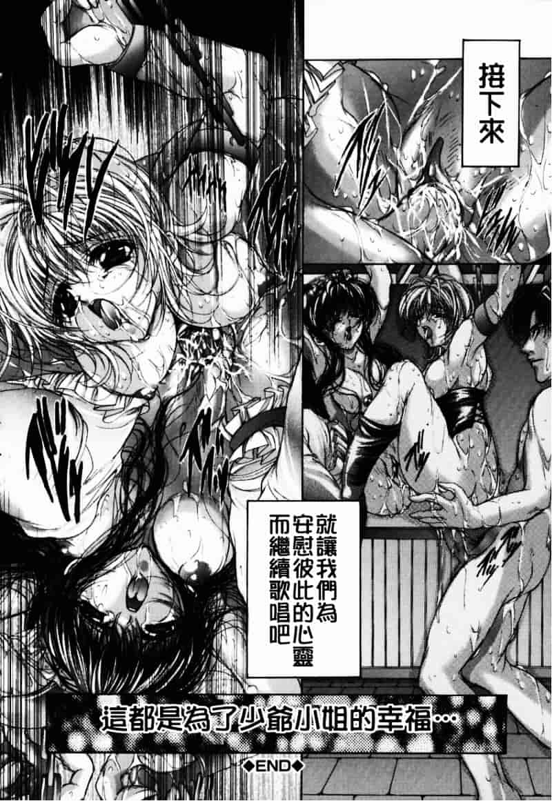 [荒木京也] 避雷針_第5集
