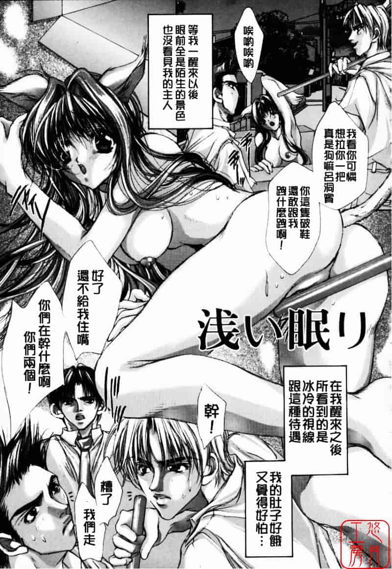 [荒木京也] 避雷針_第5集
