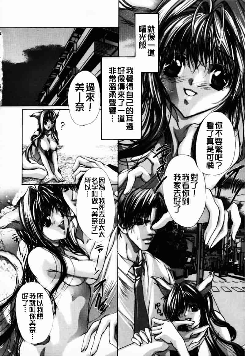 [荒木京也] 避雷針_第5集