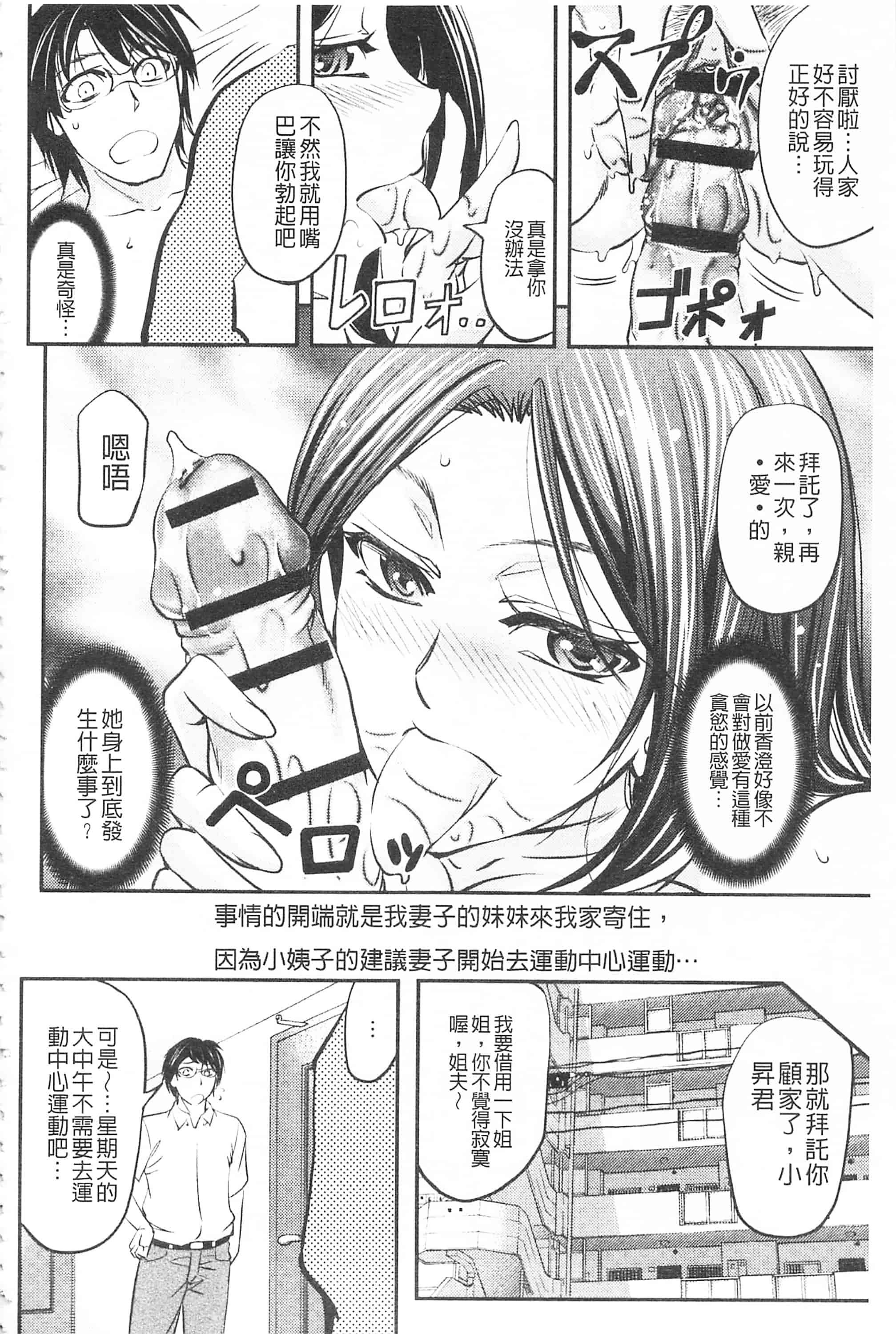 [菊一もんじ] このクソったれの寝取られ妻共よ 這頭牝畜是誰的-寢取偷吃妻子啊_第7集