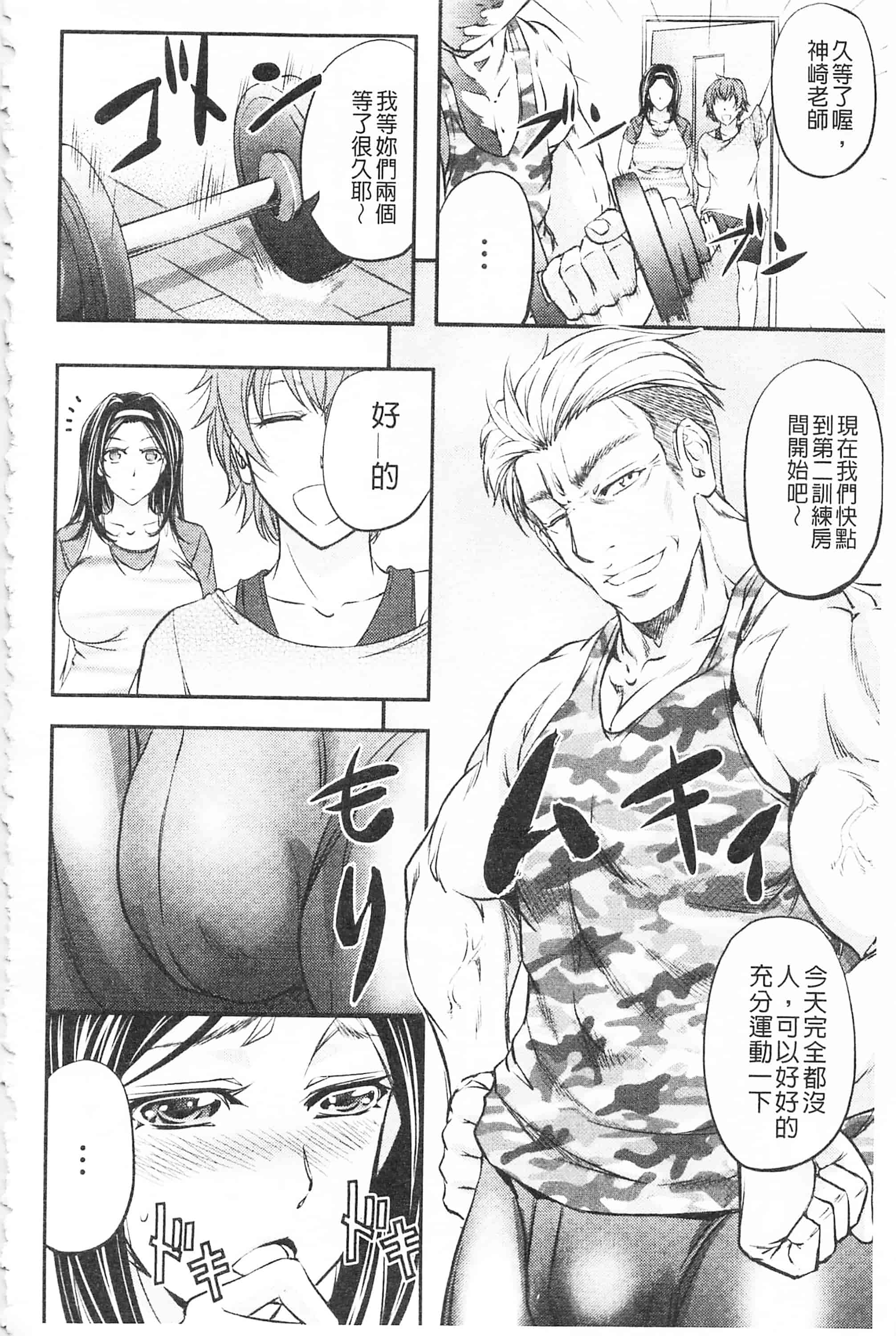 [菊一もんじ] このクソったれの寝取られ妻共よ 這頭牝畜是誰的-寢取偷吃妻子啊_第7集