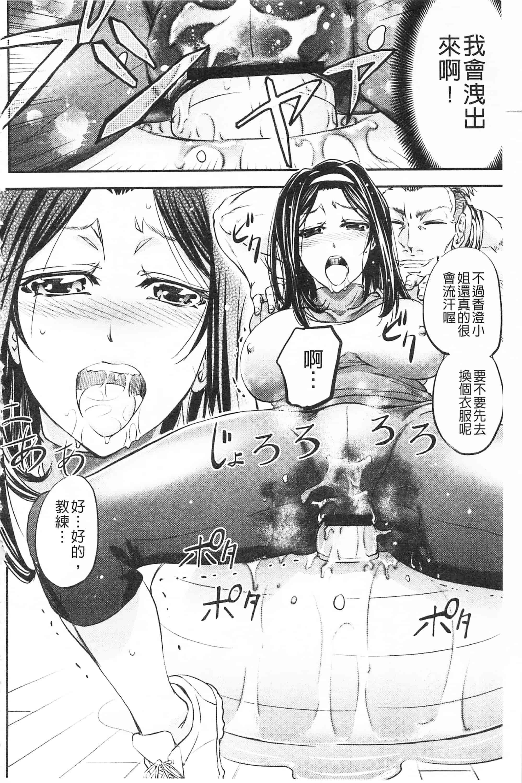 [菊一もんじ] このクソったれの寝取られ妻共よ 這頭牝畜是誰的-寢取偷吃妻子啊_第7集