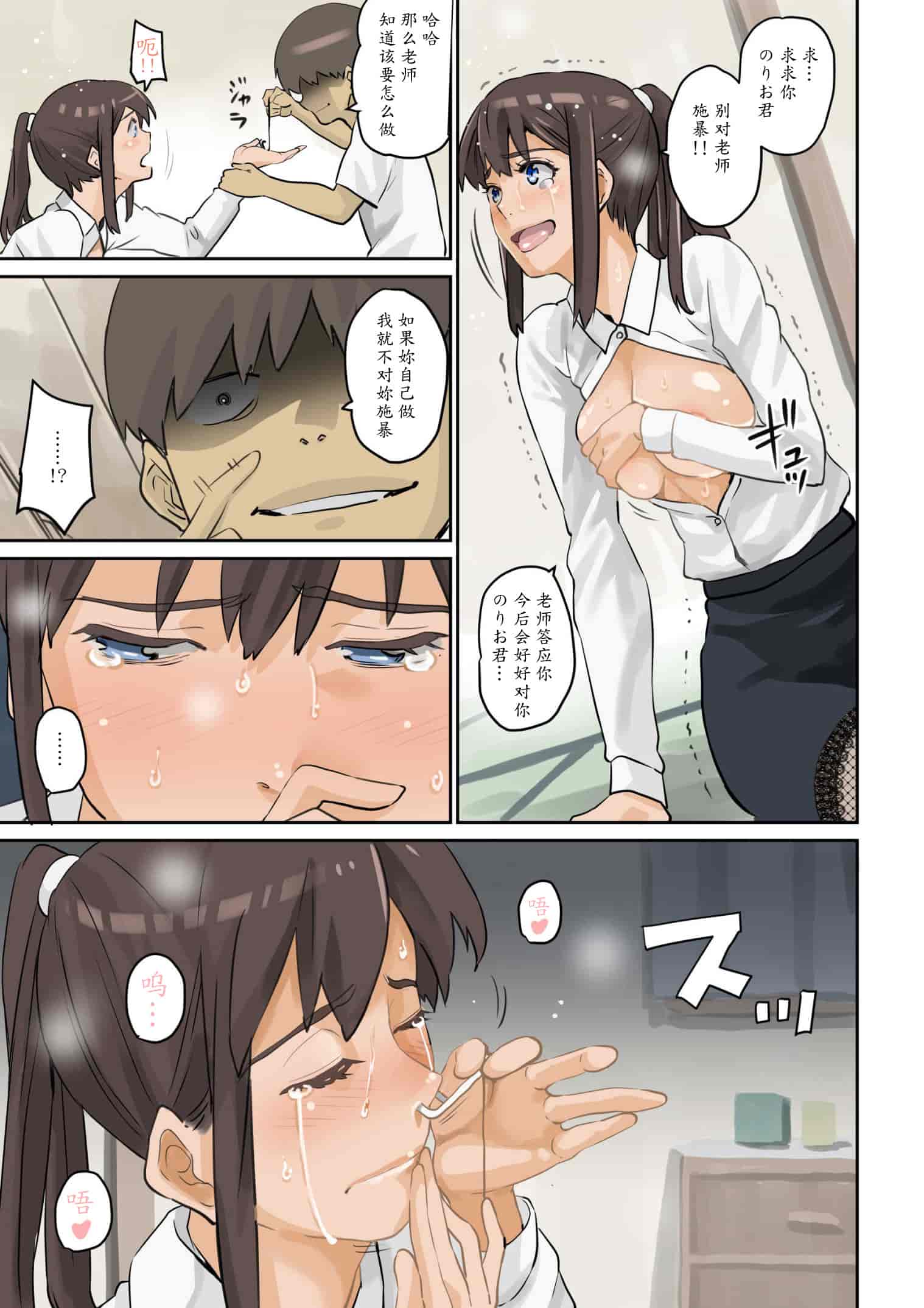 [華フック] 根暗少年の復讐ハーレム調教計画[魔剑个人汉化]_第2集