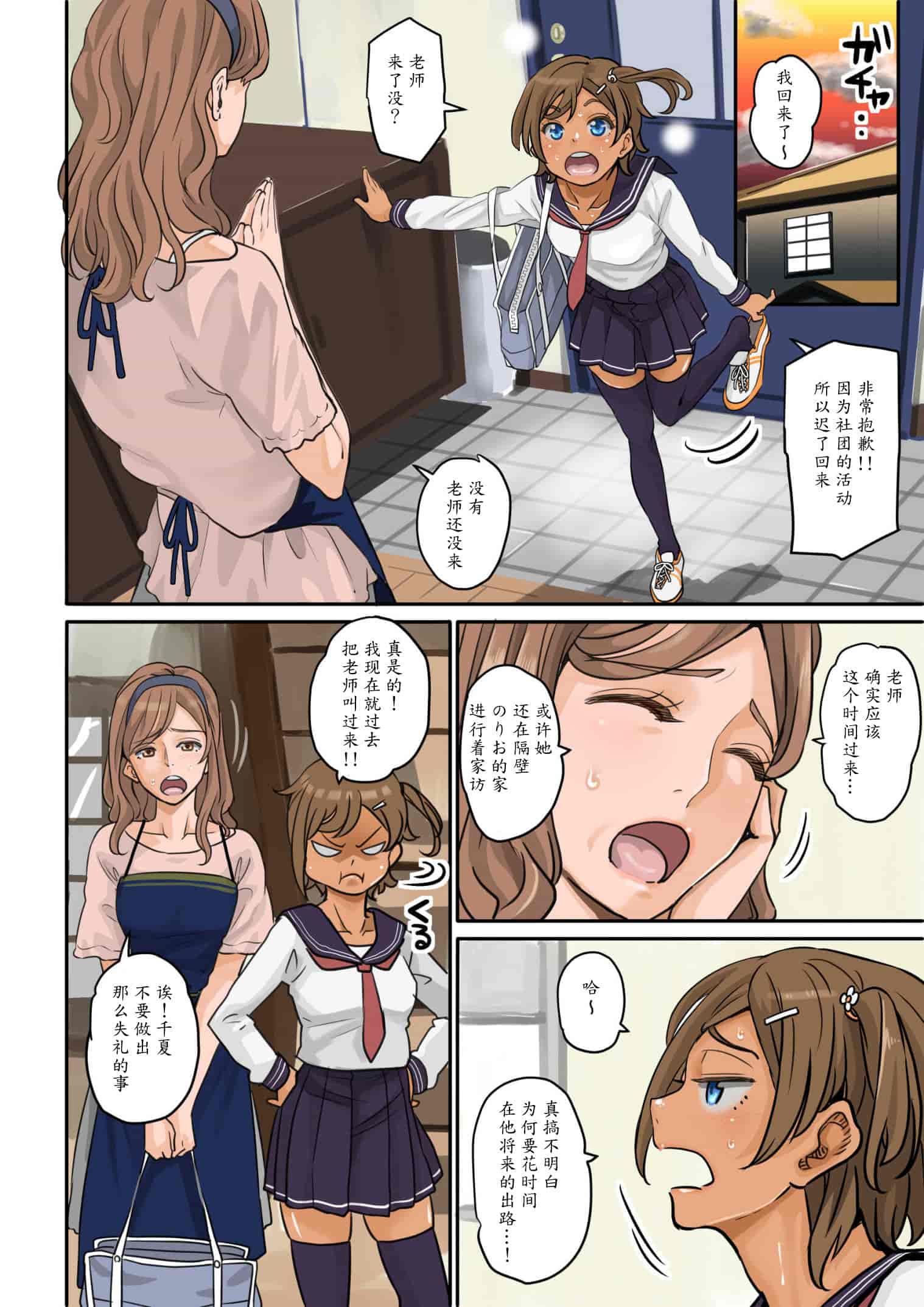 [華フック] 根暗少年の復讐ハーレム調教計画[魔剑个人汉化]_第4集