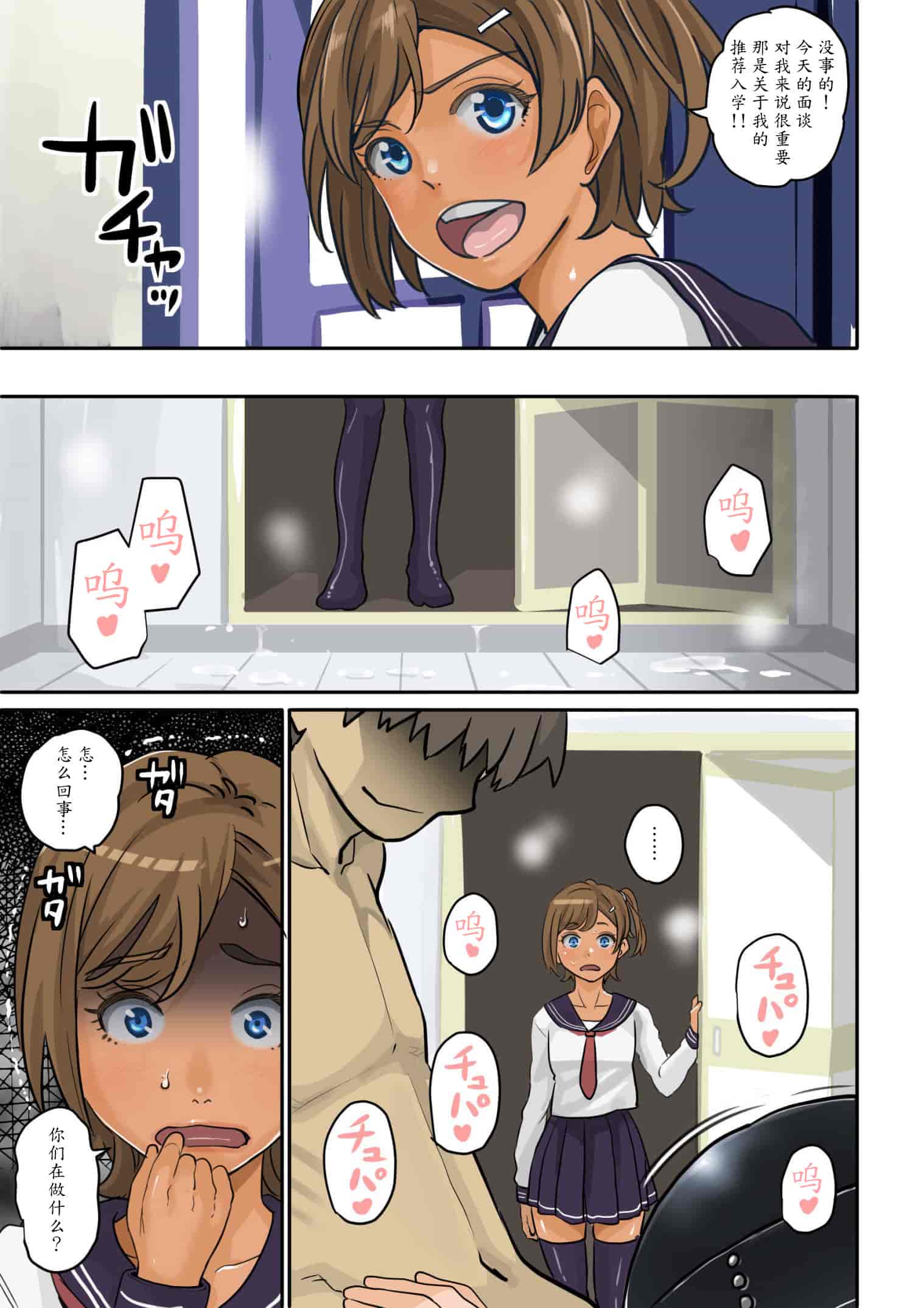 [華フック] 根暗少年の復讐ハーレム調教計画[魔剑个人汉化]_第4集